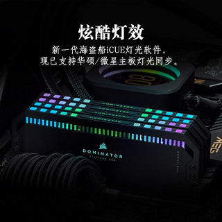 美商海盗船 DDR5 台式机内存系列 7000 7200 7600 马甲 灯条 统治者RGB D5 16G*2 7200黑色