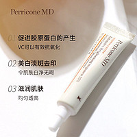 裴礼康 PerriconeMD/裴礼康VC15%酯化维C精华乳10ml提亮