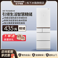 抖音超值购：Panasonic 松下 435L多门变频风冷无霜冰箱智能WIFI NR-TE43AXB-W