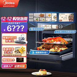 Midea 美的 微霸系列嵌入式微蒸烤炸4合1脱脂减糖双彩屏