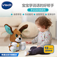 抖音超值购：vtech 伟易达 学说话的俏皮狗婴儿玩具复读鸭玩偶网红会说话电动毛绒公仔