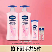 移动专享：Unilever 联合利华 凡士林大粉瓶身体乳 400g*2+100g+30g*2亮肤焕亮水润柔嫩清爽保湿