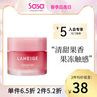 LANEIGE 兰芝 夜间保湿修护唇膜