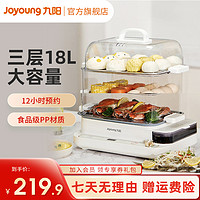 Joyoung 九阳 电蒸锅炖蒸煮一体电蒸笼蒸箱家用小型三层多功能大容量多层