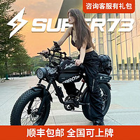 XXTOO 爱撒图 Super73电动自行车新国标