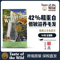 Taste of the Wild 荒野盛宴 慧伦标荒野盛宴进口猫粮无谷烤鹿肉三文鱼幼猫6.6kg