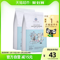 DRYMAX 洁客 可冲厕所膨润土豆腐混合猫砂2.8KG