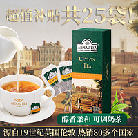 AHMAD 亚曼 英国亚曼茶进口斯里兰卡锡兰红茶奶茶包25袋