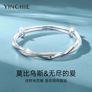 YINCHIE 银千惠 莫比乌斯环S999足银手镯 莫比乌斯手镯（约20克）+七仓配送（当次日达） 精美包装