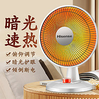 Hisense 海信 电暖器小太阳家用取暖器电暖气小型速热暖脚烤火炉电热扇暖脚神器