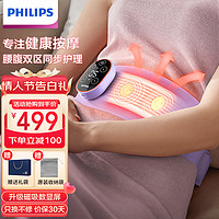 抖音超值购：PHILIPS 飞利浦 腰部按摩器暖宫腰带大姨妈神器女友生日礼物3202B