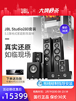 JBL 杰宝 STUDIO 280套装木质豪华hifi影院5.1立体环绕音响私人影院