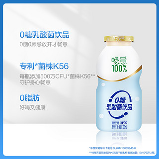 yili 伊利 畅意0糖0脂肪乳酸菌饮品100ml*24瓶学生营养