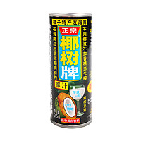 椰树 椰子汁饮料245ml/罐椰汁新鲜蛋白营养混合儿童元气美味椰汁