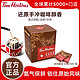 Tim Hortons Tims挂耳咖啡10gx10片/盒