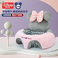 抖音超值购：Disney 迪士尼 婴儿学坐椅宝宝学坐神器靠背儿童小沙发防摔