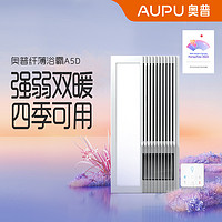 抖音超值购：AUPU 奥普 A5-D暖风排气扇