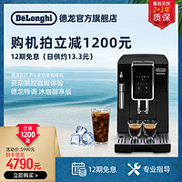 De'Longhi 德龙 Delonghi/德龙咖啡机D3T PRO全自动进口家用现磨意式办公室小型