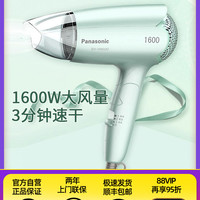 Panasonic 松下 吹风机家用恒温护发折叠便携式冷热风大功率电吹风2G