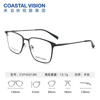 essilor 依视路 钻晶A4防蓝光镜片 1.60折射率+镜宴金属半钛光学镜框