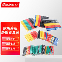 BiaoKang 标康 热缩管 彩色绝缘套管透明苹果安卓原装数据耳机线防水修复保护 328根袋装