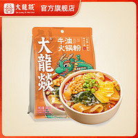 抖音超值购：大龍燚 大龙燚牛油火锅粉306g/袋（6料包）四川火锅川粉红薯粉