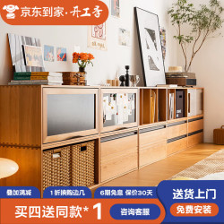 MULINHOME 木邻 +1实木组合柜家用多功能格子柜收纳柜防尘柜客厅卧室整墙电视柜 D柜（双抽柜）
