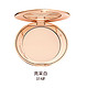 Charlotte Tilbury 柔焦持久蜜粉饼 #1亮采白 8g