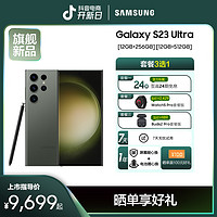 SAMSUNG 三星 Galaxy S23 Ultra 旗舰手机 12+256g