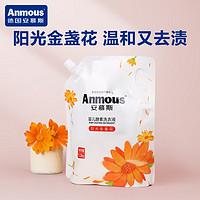 Anmous 安慕斯 除菌阳光金盏花低泡婴儿宝宝天然酵素洗衣液清香洗衣液 1.3Kg*1袋