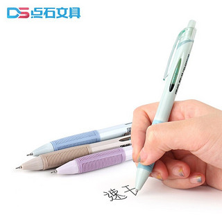 点石指间温柔速干按动全针管中性笔签字笔学生用0.5mm简约水性笔DS-0134 4支笔
