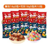 Trolli 口力 汉堡橡皮糖软糖组合 酸虫18g*5袋+可乐18g*5袋