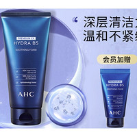 AHC B5玻尿酸水盈洗面奶 180ml（会员赠洁面50ml)