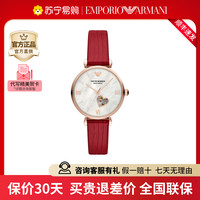 阿玛尼 EMPORIO ARMANI机械手表女满天星皮带气质轻奢镂空机械表AR60048