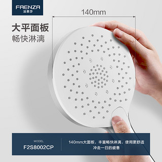 FAENZA 法恩莎 手持三功能大平面板花洒喷头沐浴家用浴室易洁F2S8002CP