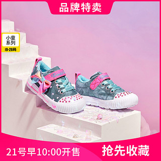 SKECHERS 斯凯奇 女婴童小童|魔术贴女童鞋特亮闪闪搭带日常闪灯开关亮灯鞋秋冬