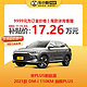 PLUS会员：BYD 比亚迪 宋PLUS新能源 2021款 DM-i 110KM 旗舰PLUS  订金