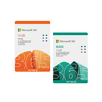 Microsoft 微软 office 365 家庭版 一年