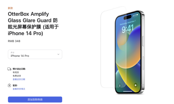 Apple | 官网上架348元防眩光屏幕保护膜