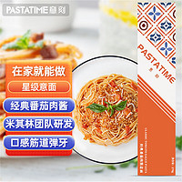 PASTATIME 意刻 意大利面条意粉家用速食方便儿童意面美食270g