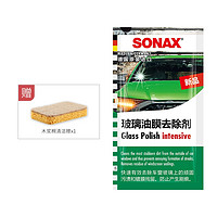 SONAX 玻璃油膜去除剂 50ml-送海绵