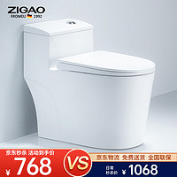 ZIGAO 自高 马桶坐便器8.0大口径大冲力防堵速冲虹吸马桶静音智能盖抽水马桶