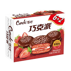 唇动 巧克派240g醇香草莓味8枚装涂饰蛋类芯饼派办公室代餐零食