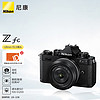 Nikon 尼康 Z fc 微单数码相机 黑色套机