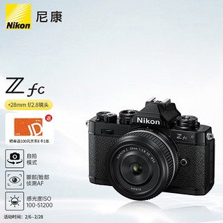 Nikon 尼康 Z fc 微单数码相机 黑色套机