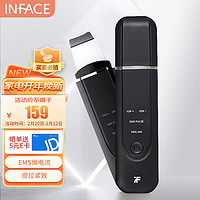 inFace 茵菲斯 小米有品超声波黑头铲皮机吸出器黑头清理神器吸黑头仪去黑头毛孔清洁器送女朋友生日情人节礼物