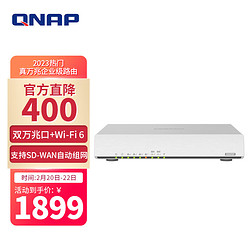 QNAP 威联通 QHora-301W 双频3600M 家用万兆无线路由器 Wi-Fi 6 单个装 白色