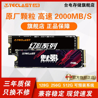 Teclast 台电 512G魅影固态硬盘128G NVME协议M.2口pcle台式笔记本通用兼容