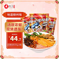 螺蛳粉