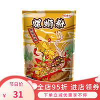 螺香怡 螺狮粉350g*5袋装广西粉石螺清香酸辣粉方便面 原味350g*5袋
